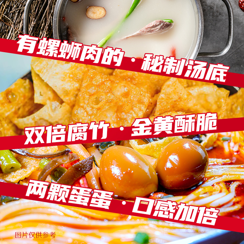 花红娘娘螺蛳粉药牌正品广西柳州正宗香辣螺狮粉食品大药房旗舰店