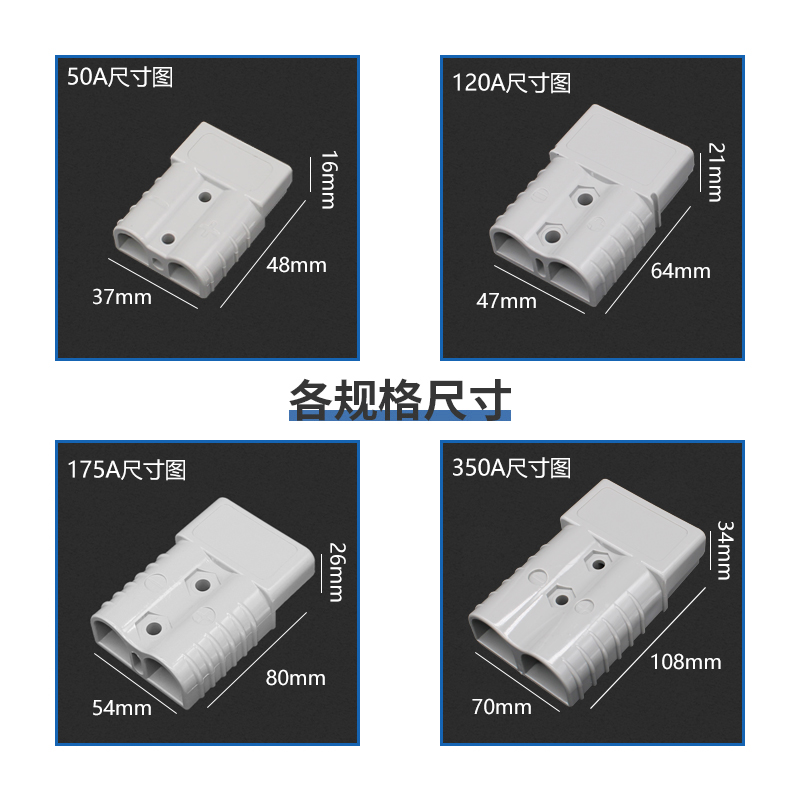 电动叉车蓄电池充电插头 安德森电瓶连接器50a120a175a350a接插件