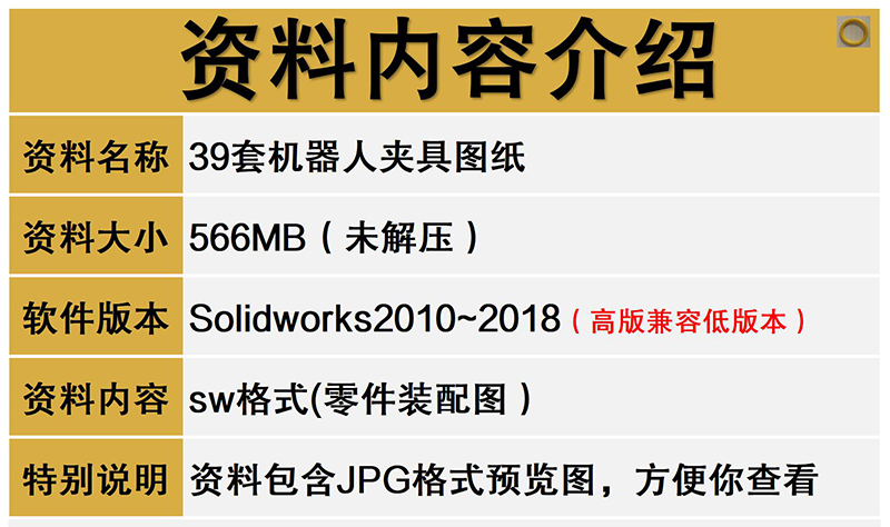 39套机器人夹具3D模型图纸机械手码垛双抓手夹爪装箱抓袋器自动化 - 图0