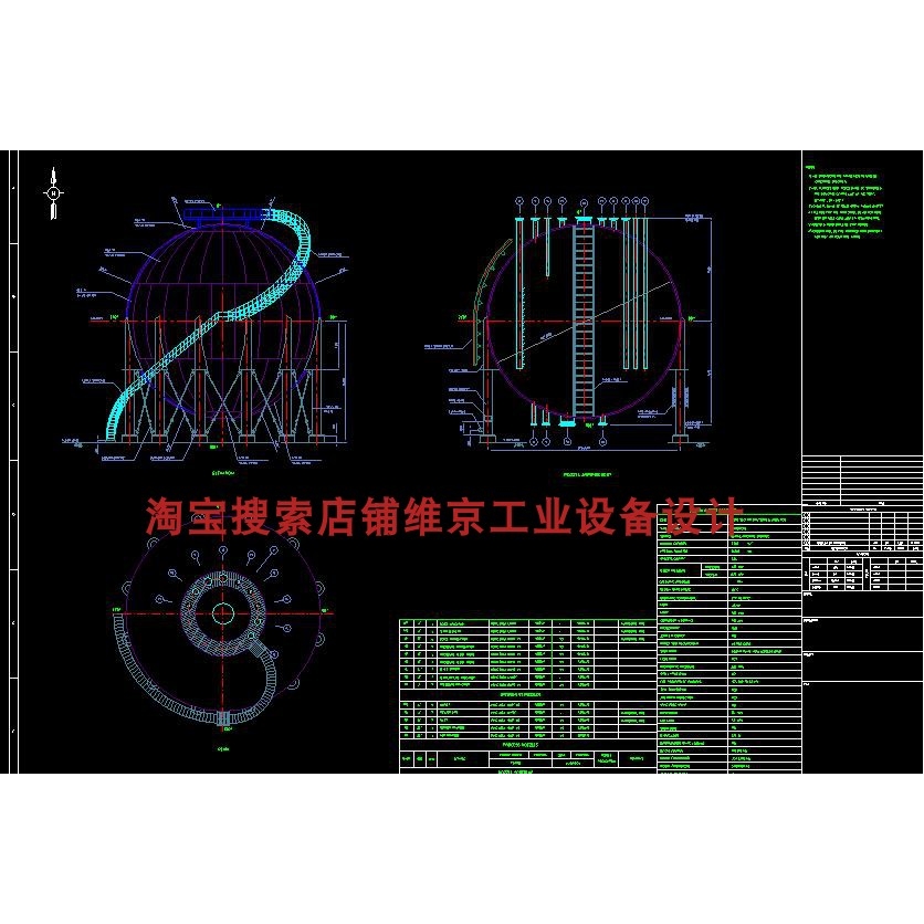 4套球罐cad图纸/2000立方米球罐3000立方米球罐400立方米球罐图纸 - 图2