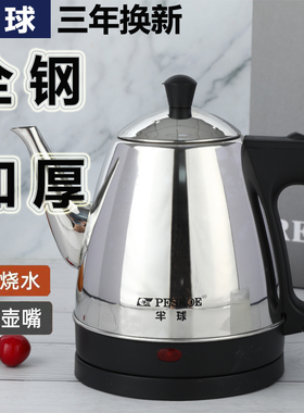 304不锈钢电热壶自动断电长嘴泡功夫茶烧水快速壶酒店家用大容量