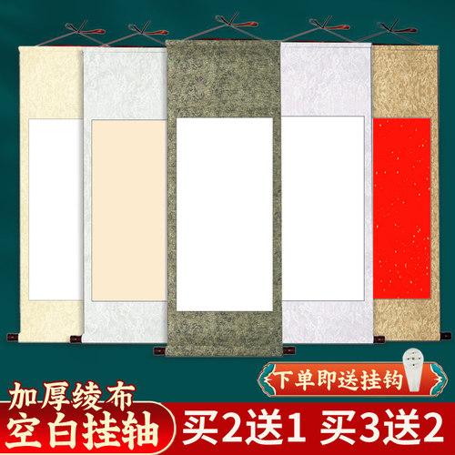 宣纸空白卷轴书画半生半熟生宣仿古国画书法装裱加厚定婚成品挂轴 - 图0