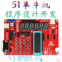 51 microcontroller design product development customized program writing C language development board writing intelligent hardware simulation