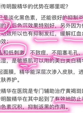 亮白艺霏虾青素修护传明酸精华液