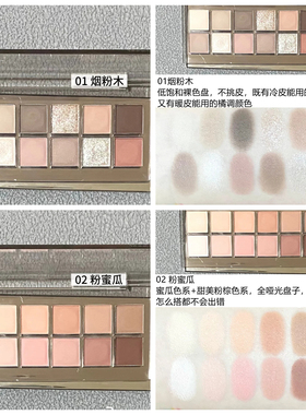 酵色十二色眼影盘百搭日常淡妆低饱和显色12杏色烟熏缎光综合盘08