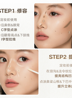 Judydoll橘朵双头高光修容液体