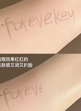 Foreverkey遮瑕膏遮暇液遮盖斑点
