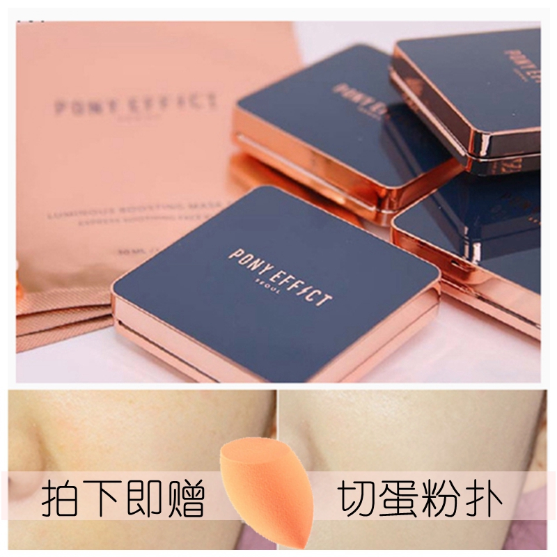 娜娜韓國PONY EFFECT光彩氣墊BB霜遮瑕保溼粉底液帶替換