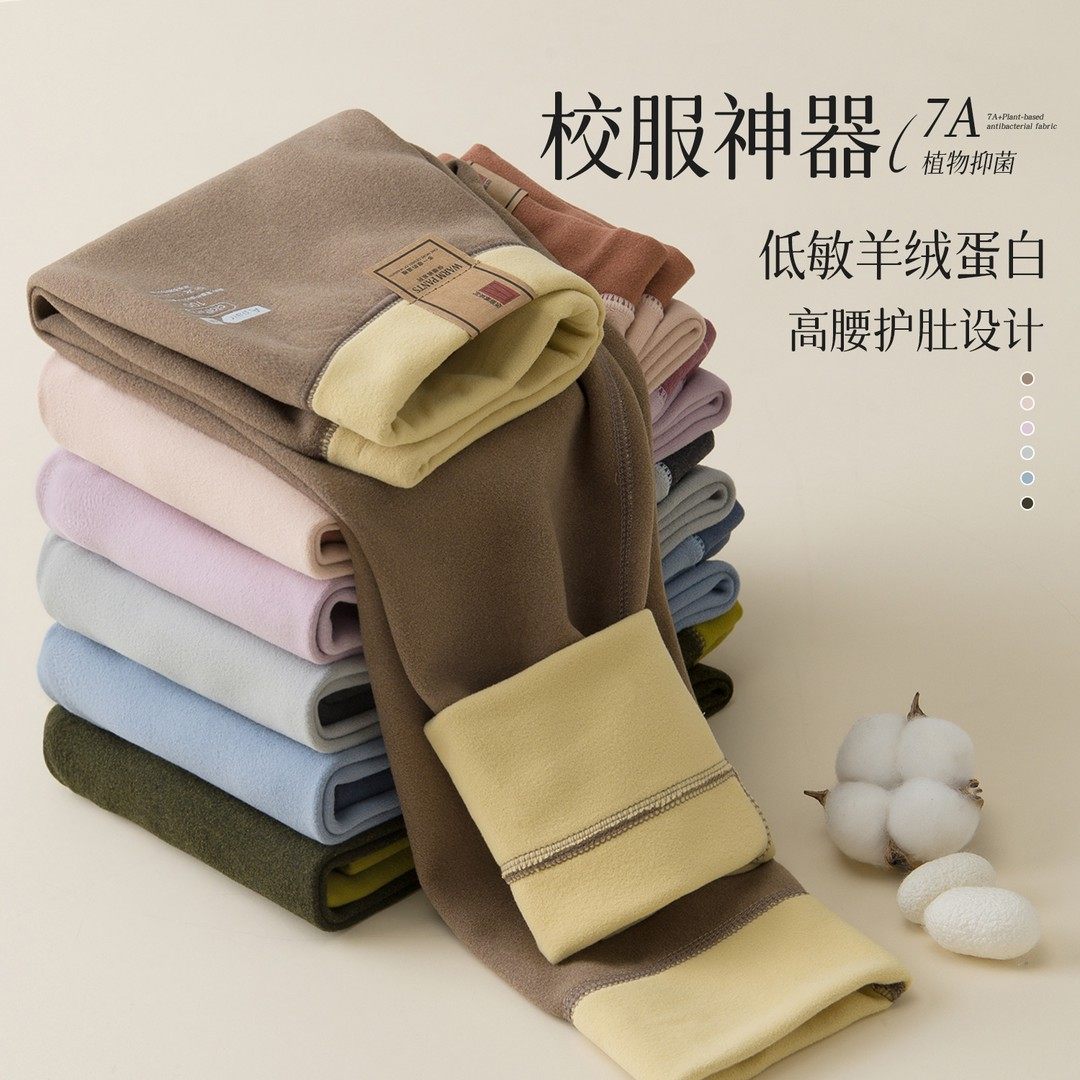 秋冬季儿童保暖裤男童女打底裤保暖磨毛加绒秋裤学生校服神器,淘宝优惠券,粉丝福利购,淘宝优惠卷