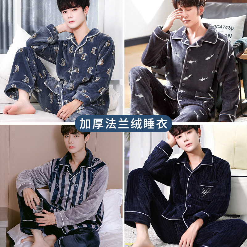 秋冬季男士加绒长袖新款法兰绒睡衣 cdmp睡衣/家居服套装