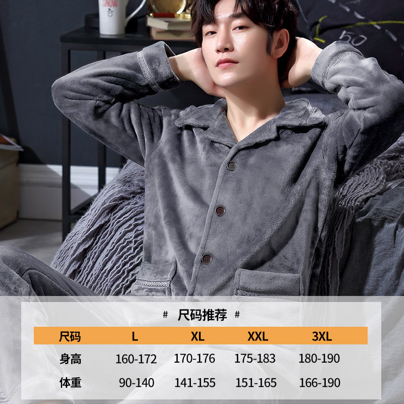 秋冬季男士加绒长袖新款法兰绒睡衣 cdmp睡衣/家居服套装