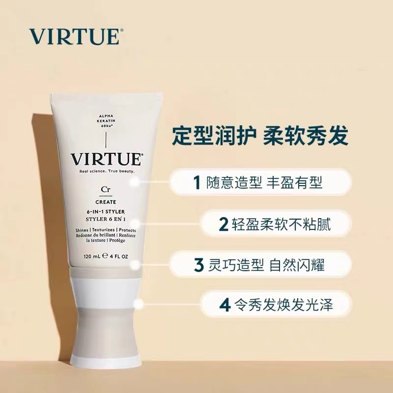 章小蕙推荐！造型霜VIRTUE六合一造型乳章小蕙Styler定型60/120ml - 图0