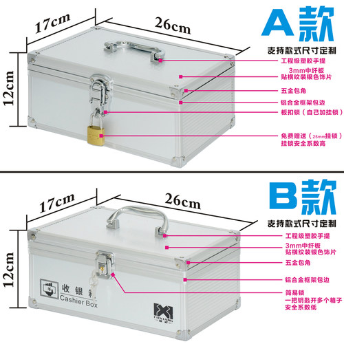包邮带锁超市收银箱收银盒钱箱收款箱铝合金手提财务收纳箱可定制 - 图1