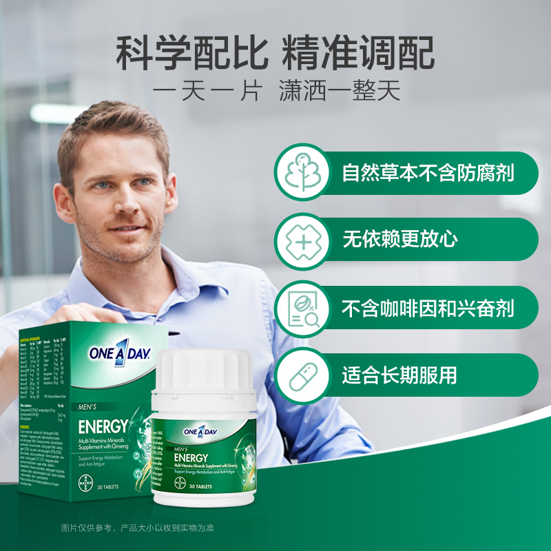 拜耳健康消费品海外旗舰店拜耳ONEADAY男士抗疲劳复合维生素b族30粒绿马达维生素b6b12b52