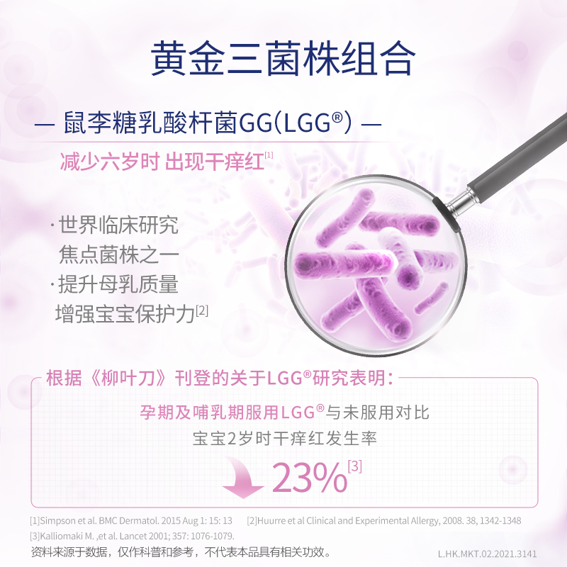 拜耳健康消费品海外旗舰店Elevit进口澳版爱乐维益生菌孕妇专用哺乳期调理肠胃抵御婴儿湿敏0