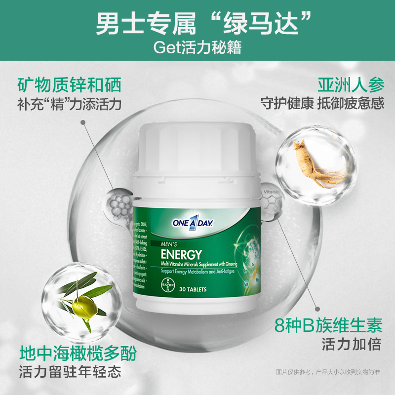 拜耳健康消费品海外旗舰店拜耳ONEADAY男士抗疲劳复合维生素b族30粒绿马达维生素b6b12b51
