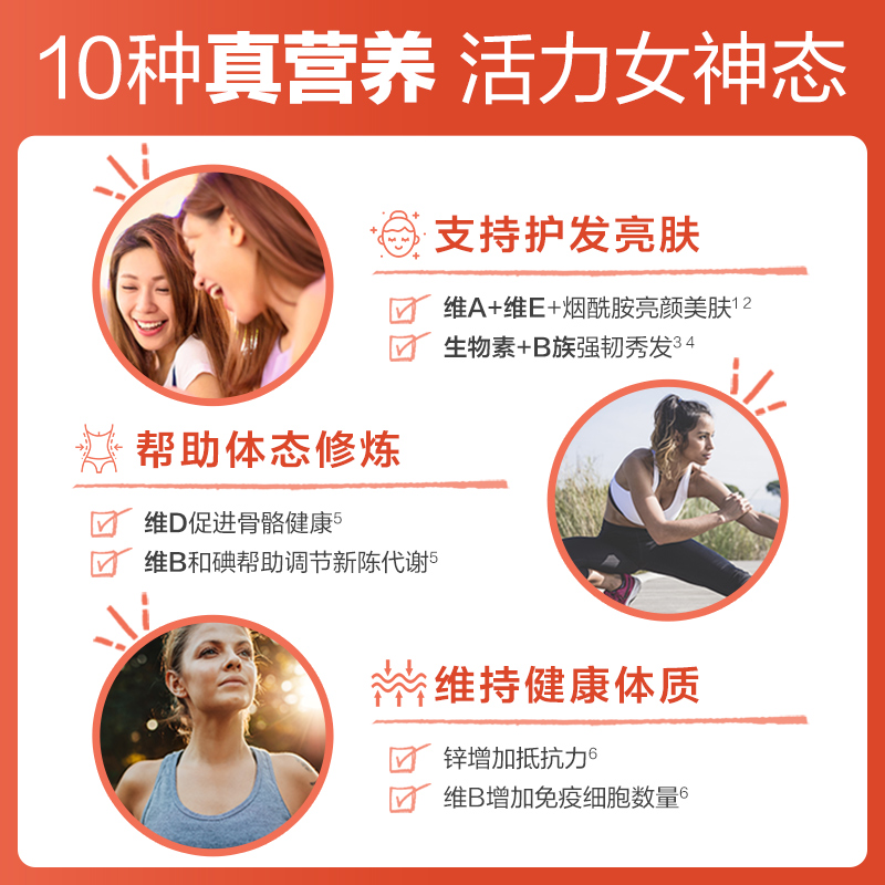 拜耳oneaday真果肉复合软糖生物素 拜耳健康消费品海外复合维生素/矿物质