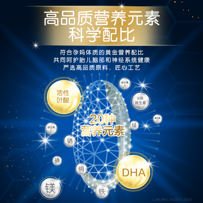 德版elevit爱乐维2段含活性叶酸+DHA孕妇专用怀孕13周后适用60粒-图2