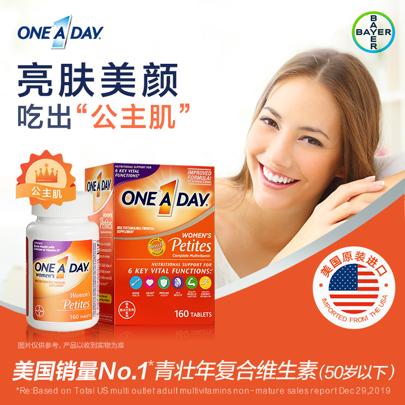 拜耳健康消费品海外旗舰店拜耳ONE A DAY女士补充复合维生素多种维生素C烟酰胺小粒装160粒0