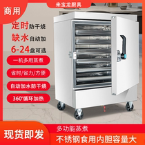 Steamed Rice Cabinet Commercial Electric Steam Box Steamed Stuffed Buns Steamed Buns Machine Small Seafood Steam Cabinet Steam Pot Multifunction Automatic Steam Cabinet