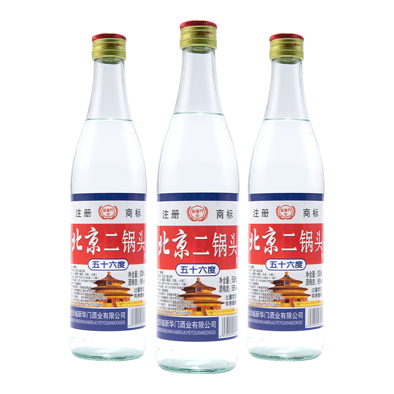 高度二锅头56度浓香酱香清香型纯粮食白酒水家用瓶装整箱送礼盒装