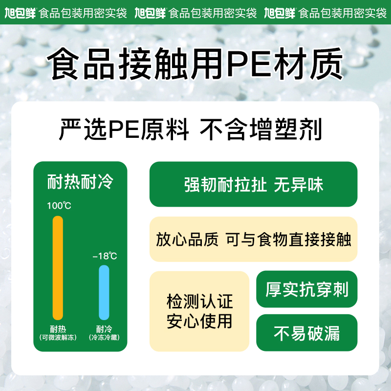 旭包鲜保鲜袋带封口食品级家用五谷杂粮收纳袋密实袋密封袋食品袋 - 图1