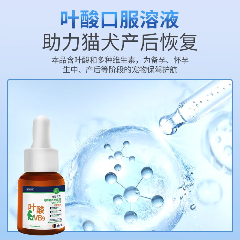 哈尼艾芙宠物叶酸口服液孕多宝猫狗怀孕营养品哺乳期叶酸孕期营养,淘宝优惠券,粉丝福利购,淘宝优惠卷