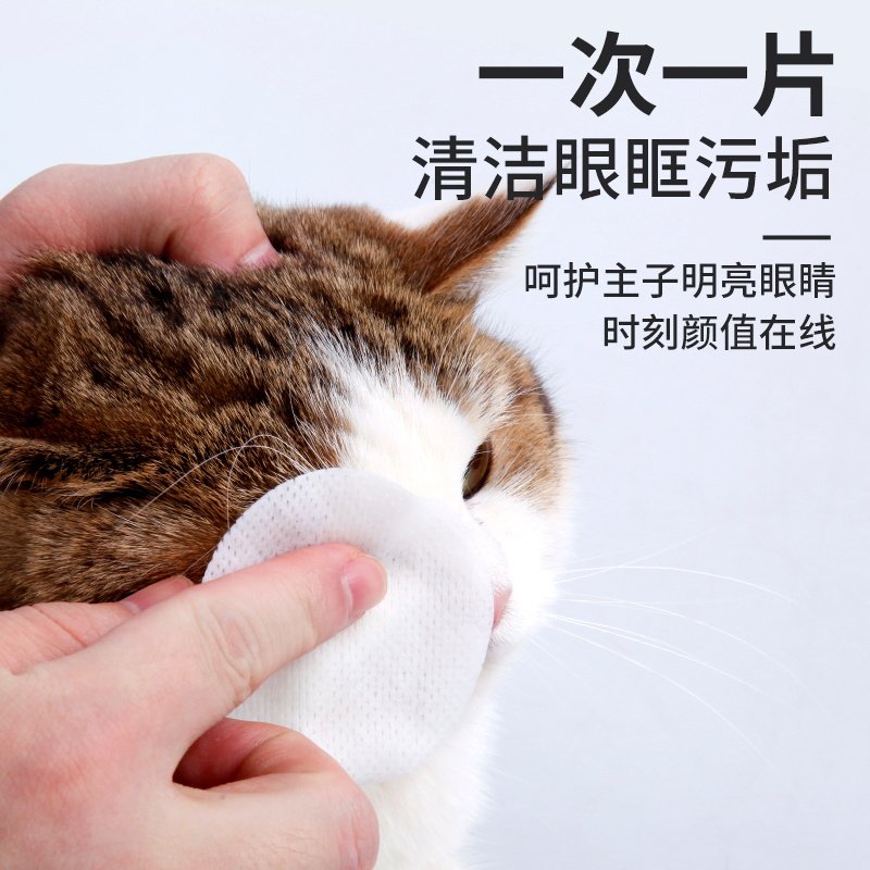 哈尼艾芙泪痕湿巾猫咪狗狗眼部耳部清洁护理擦眼睛神器泰迪博美,淘宝优惠券,粉丝福利购,淘宝优惠卷