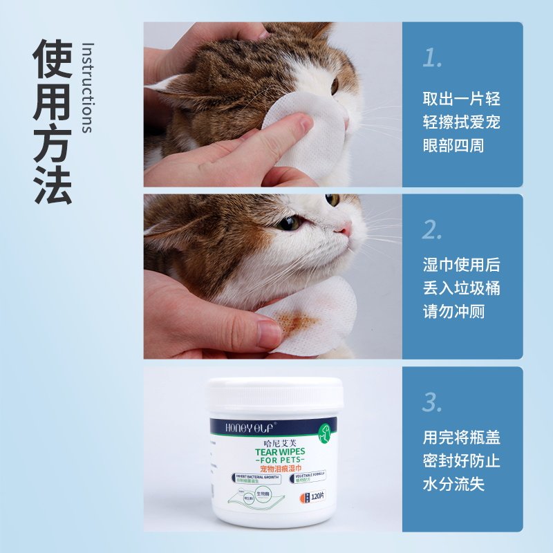 哈尼艾芙泪痕湿巾猫咪狗狗眼部耳部清洁护理擦眼睛神器泰迪博美,淘宝优惠券,粉丝福利购,淘宝优惠卷
