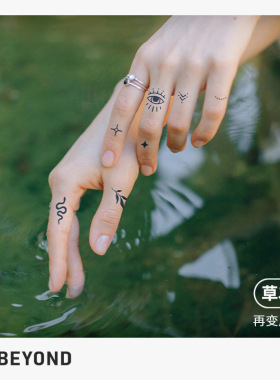 再变 自然海娜草本纹身贴手指小图合集女防水防汗持久高级感贴纸