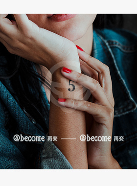 再变纹身贴数字防水持久男女