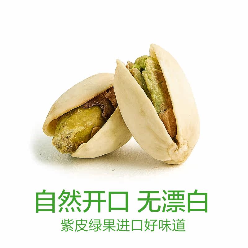  裕祥明开心果
