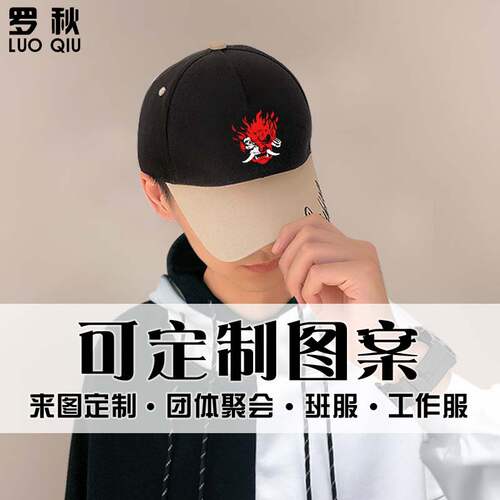 赛博朋克2077机械人改造游戏周边鸭舌帽男女棒球帽子防晒遮太阳帽 - 图0