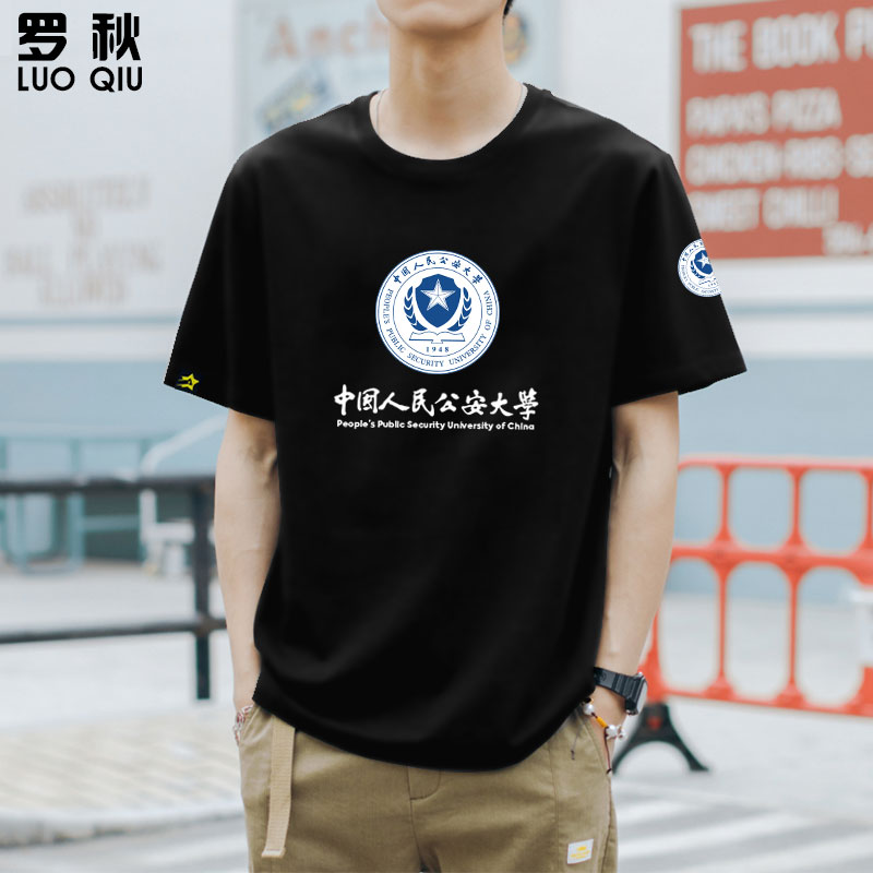 国防科技大学中国人民公安大学纪念短袖t恤衫男女纯棉半截袖体恤 - 图0