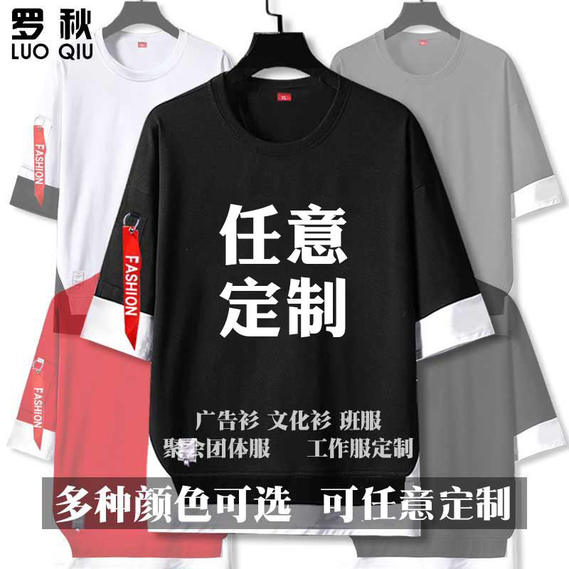 中国联通5G可定制工作服营业厅工装假两件短袖t恤衫男女5五分中袖