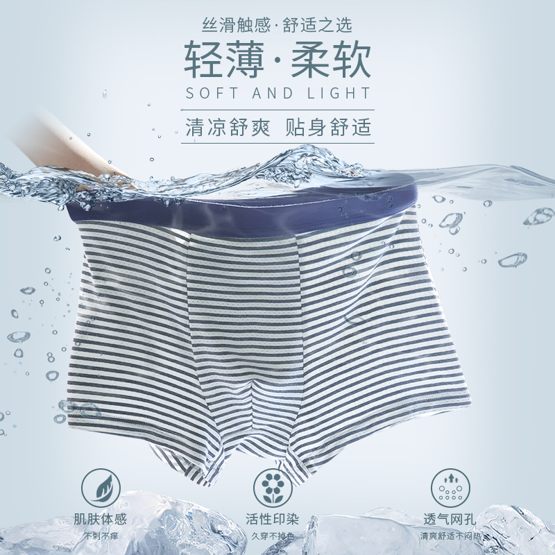 男士内裤男平角裤夏季透气薄款冰丝四角裤学生青少年男生大码裤头 - 图2