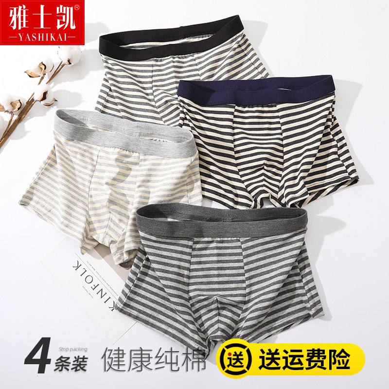 男士内裤男纯棉质青年短裤头平角裤 雅士凯内裤