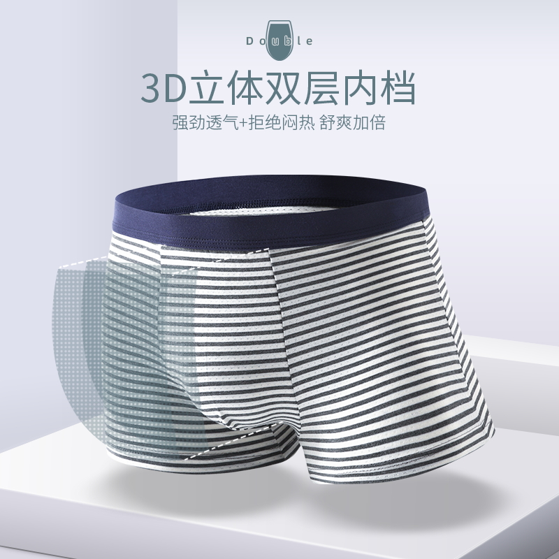 男士内裤男平角裤夏季透气薄款冰丝四角裤学生青少年男生大码裤头 - 图3