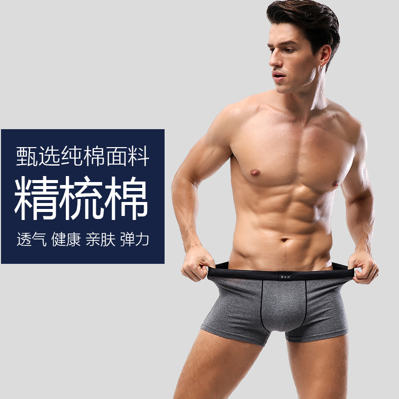 全棉大码裤头 100 男士内裤男平角裤纯棉质个姓潮青年夏季透气四角 全棉大码裤头 100 男士内裤男平角裤纯棉质个姓潮青年夏季透气四角