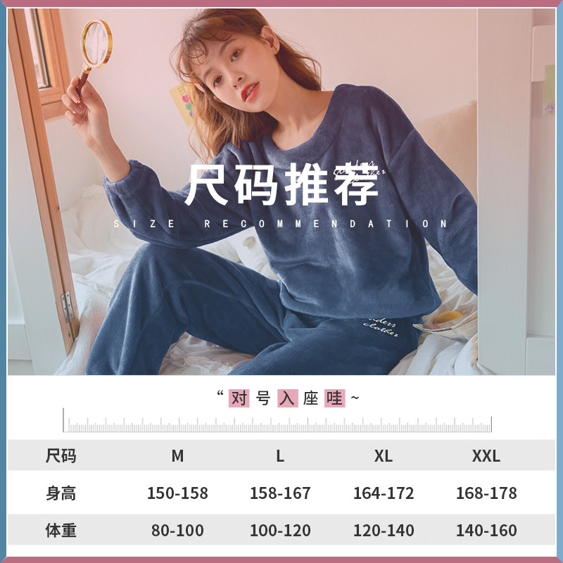 2020年新款秋冬季珊瑚绒加绒睡衣 恬穗睡衣/家居服套装