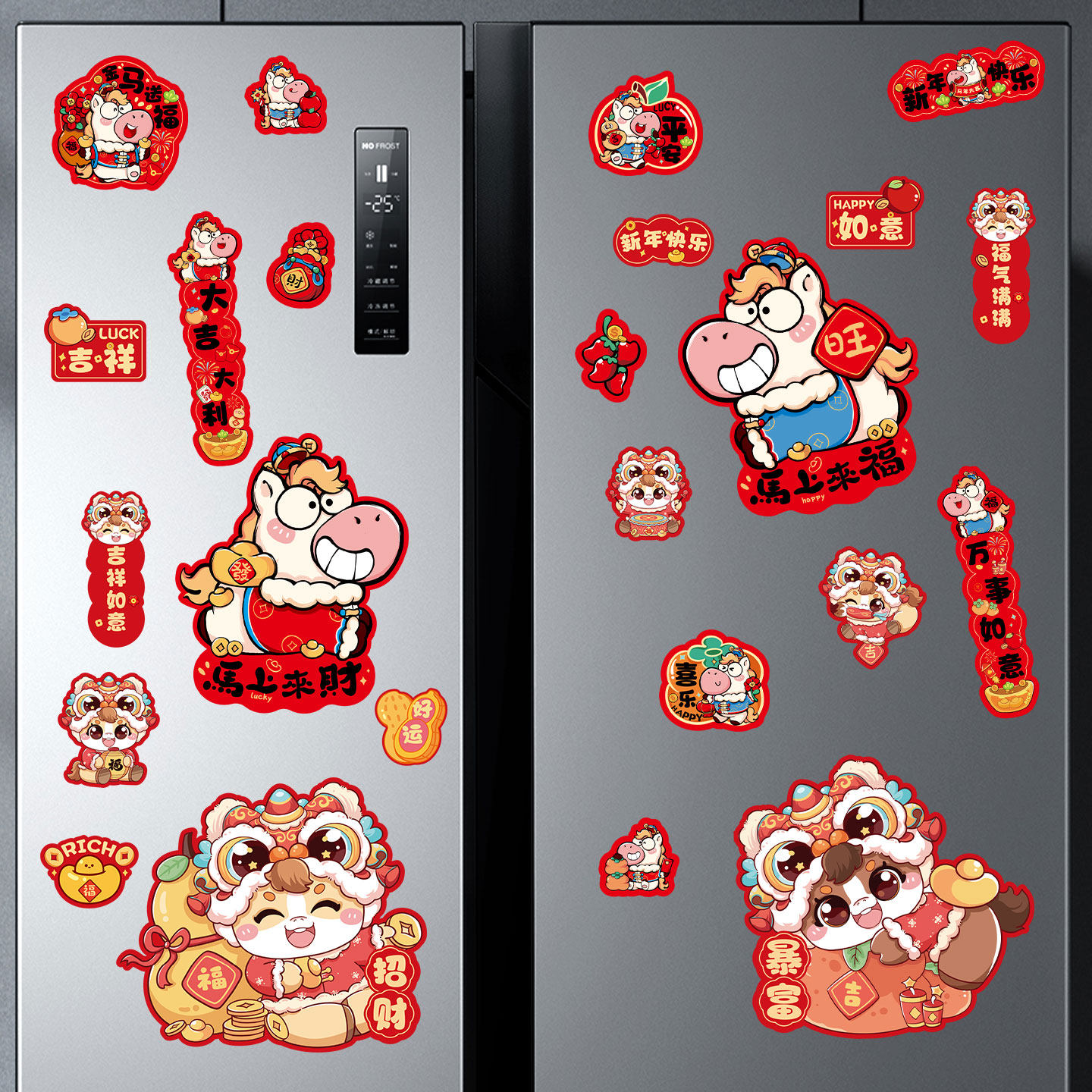 新年过年搬家喜庆氛围场景布置用品2026马年创意磁吸冰箱贴装饰品,淘宝优惠券,粉丝福利购,淘宝优惠卷