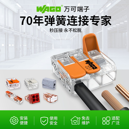 德国wago万可221-412（10只装）接线端子连接器电线快速分线并线 - 图3