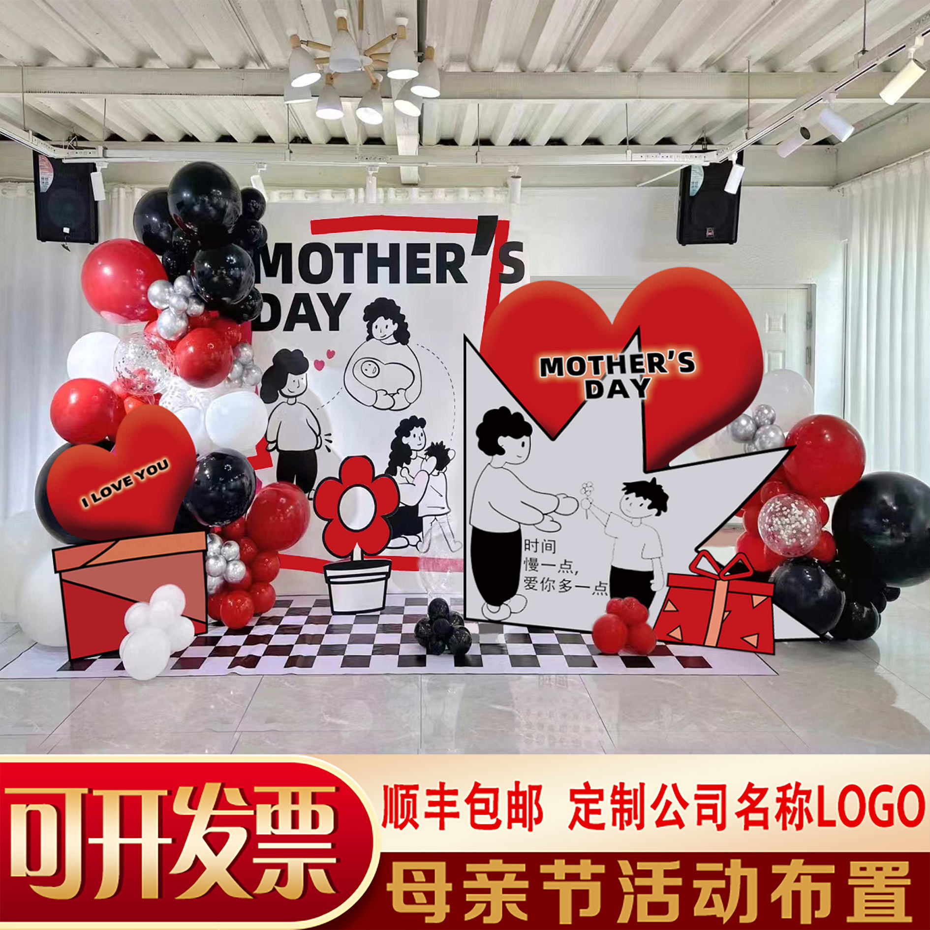 母亲节装饰场景布置美陈拍照气球氛围相框商城店铺活动背景墙KT板 - 图1