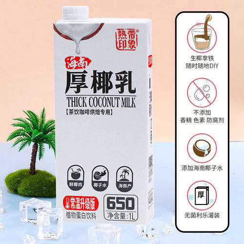 【加盖】热带印象厚椰乳1l升椰子汁海南奶茶店咖啡专用拿铁饮料BD - 图1