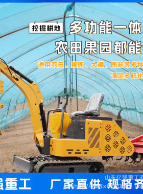 农用旋耕机座驾式果园农场用多功能挖沟回填挖耕一体机小型微耕机