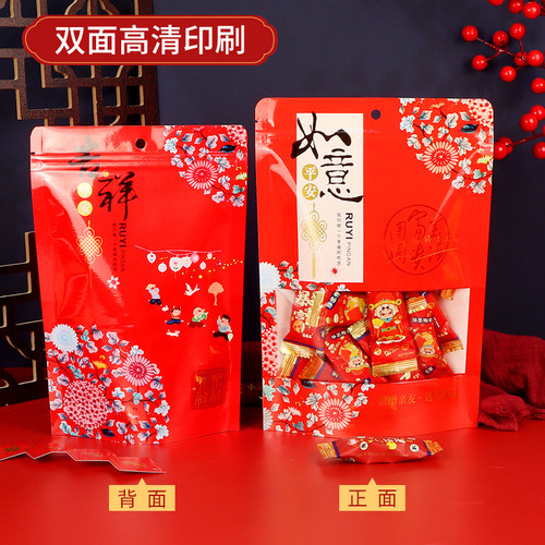 牛皮纸袋年货红色包装袋坚果干果零食食品喜糖果节庆礼品袋自封袋 - 图0