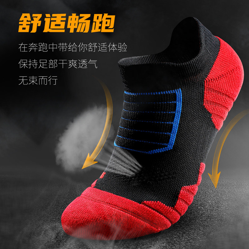 运动袜子男短袜跑步加厚毛巾底专业实战篮球精英袜短款羽毛球短筒,淘宝优惠券,粉丝福利购,淘宝优惠卷