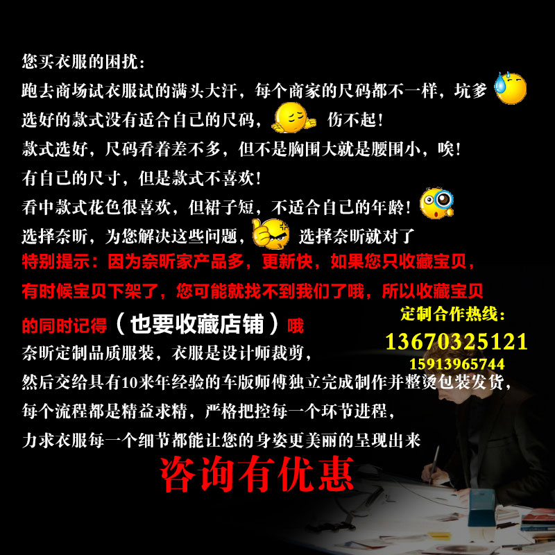 奈昕定制117463时尚名媛职业范3 奈昕时尚套装