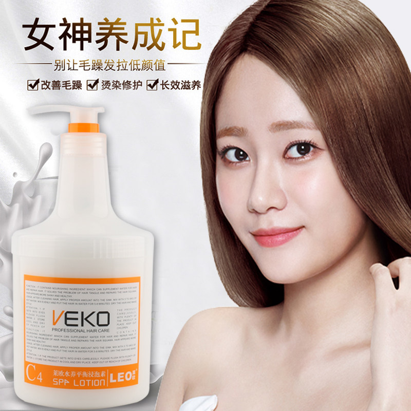 莱欧veko唯寇头发spa柔顺护水疗素 leo莱欧发膜/护发产品