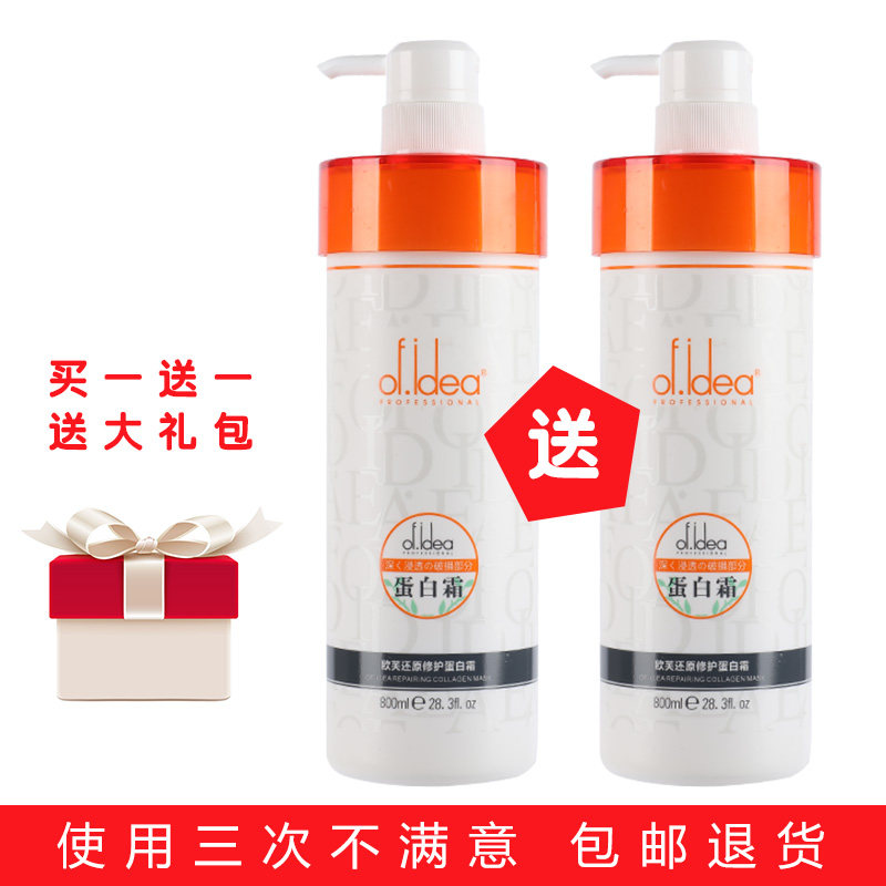 买一送一欧芙正品发膜女干枯护发素 leo莱欧发膜/护发产品